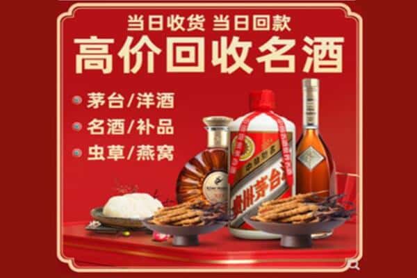 东莞回收烟酒