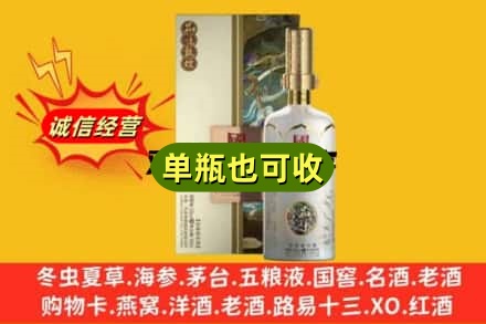 东莞附近回收国窖1573
