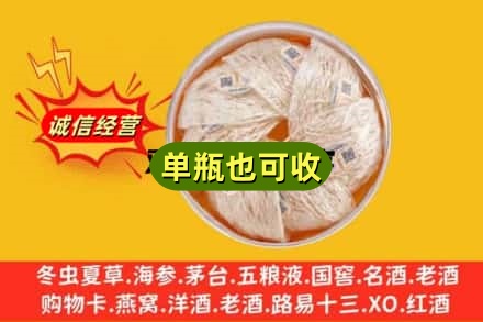 东莞回收燕窝