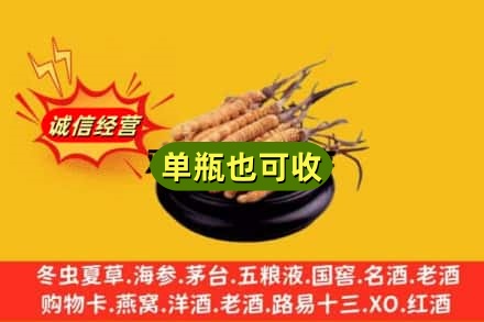 东莞回收虫草