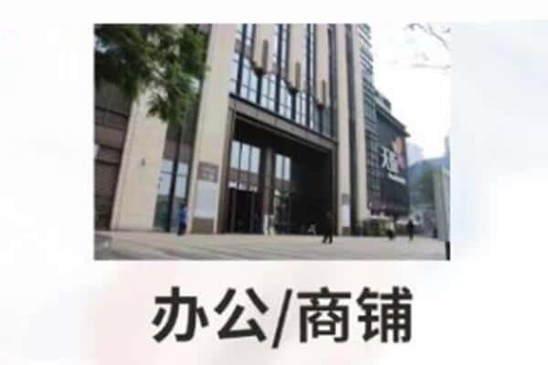 东莞诚信商铺抵押