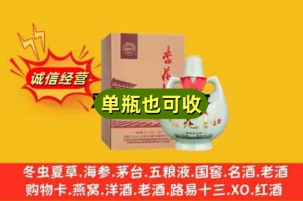 东莞诚信回收杏花村