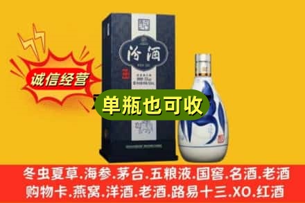 东莞诚信回收汾酒