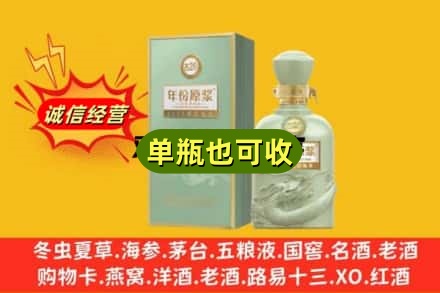 东莞诚信回收古井贡酒