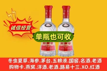 东莞诚信回收剑南春
