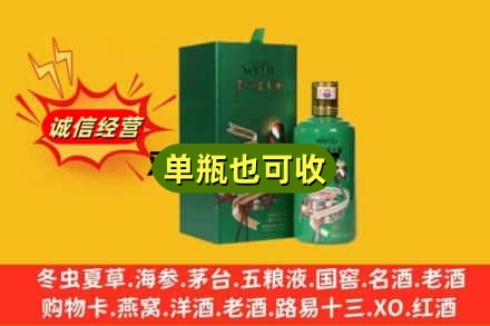 东莞诚信回收出口茅台酒