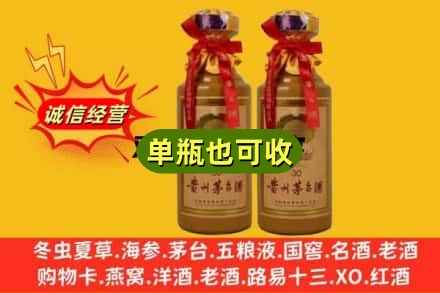 东莞附近回收30年茅台酒