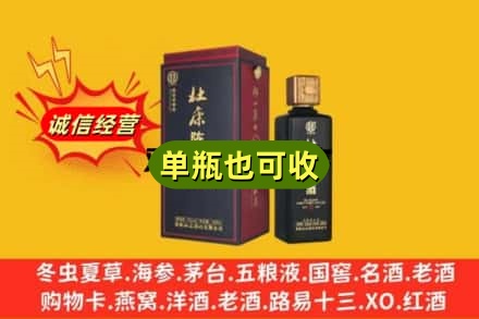 东莞附近回收杜康