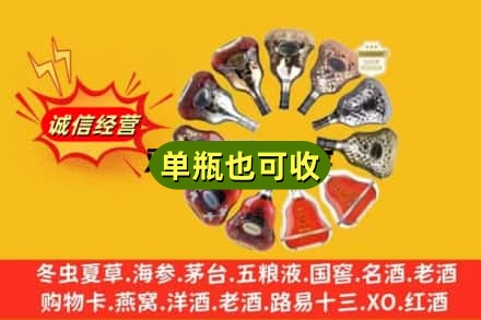 东莞附近回收XO洋酒