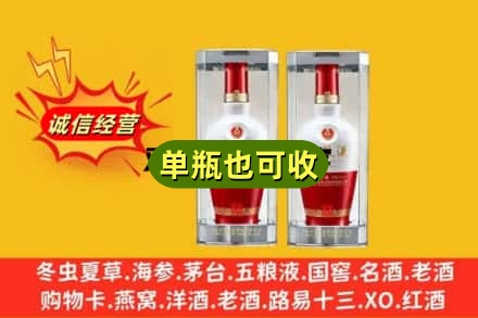 东莞附近回收老五粮液