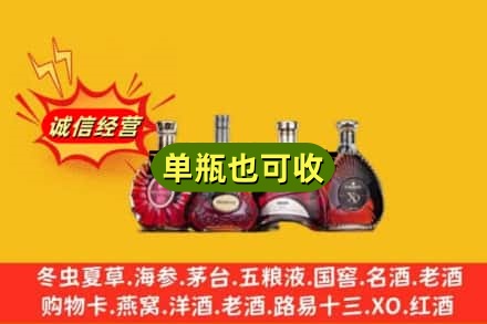 东莞回收洋酒